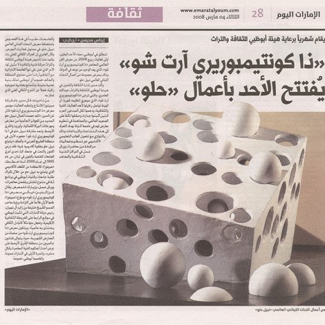 Emarat Al Youm