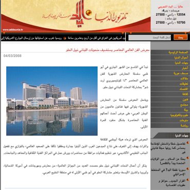 Al Dounia
