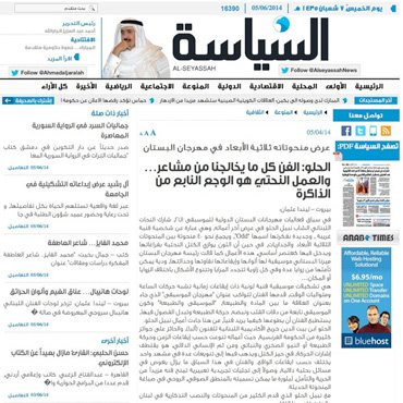 Al Seyassah