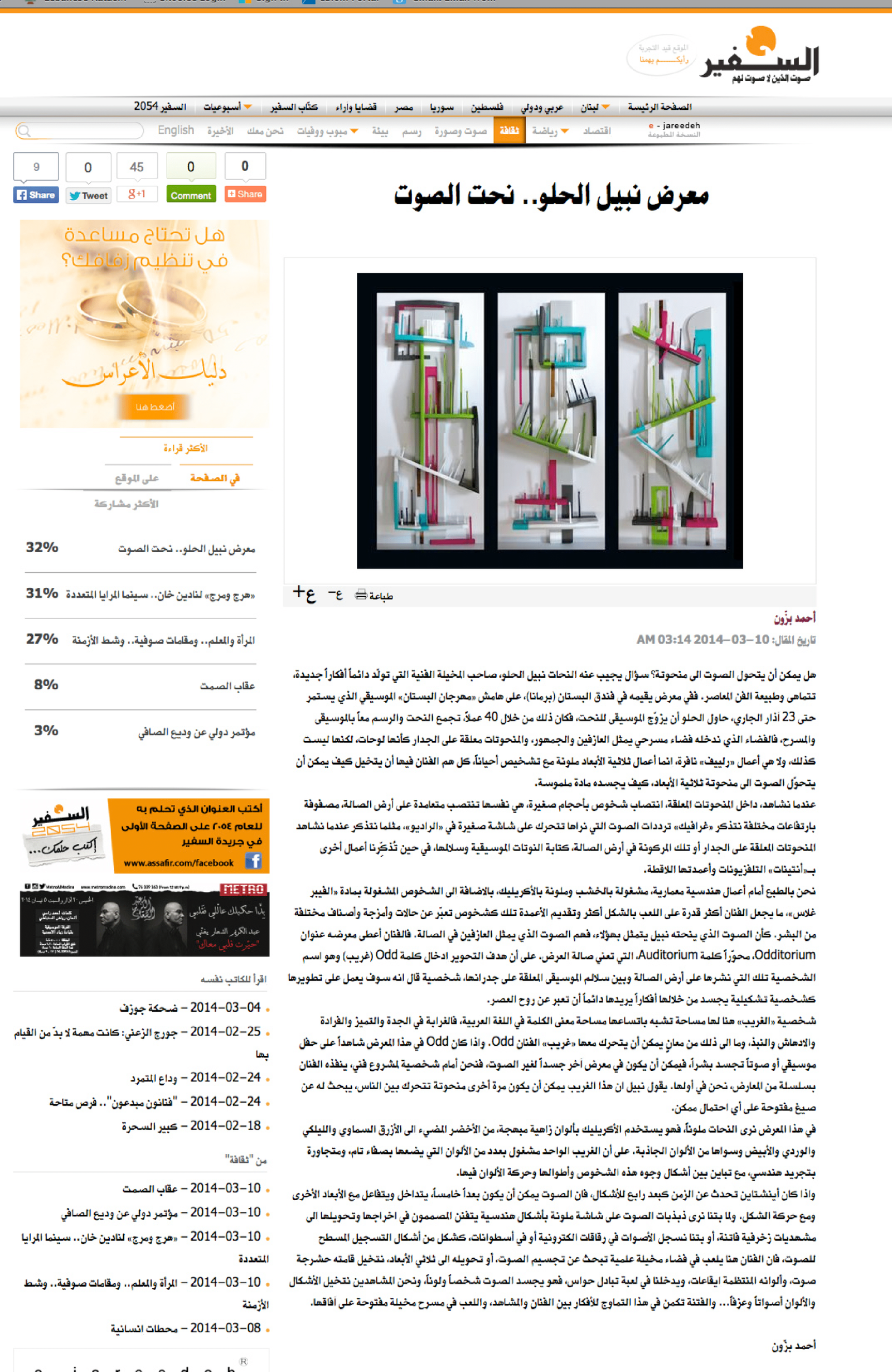 Al Safir