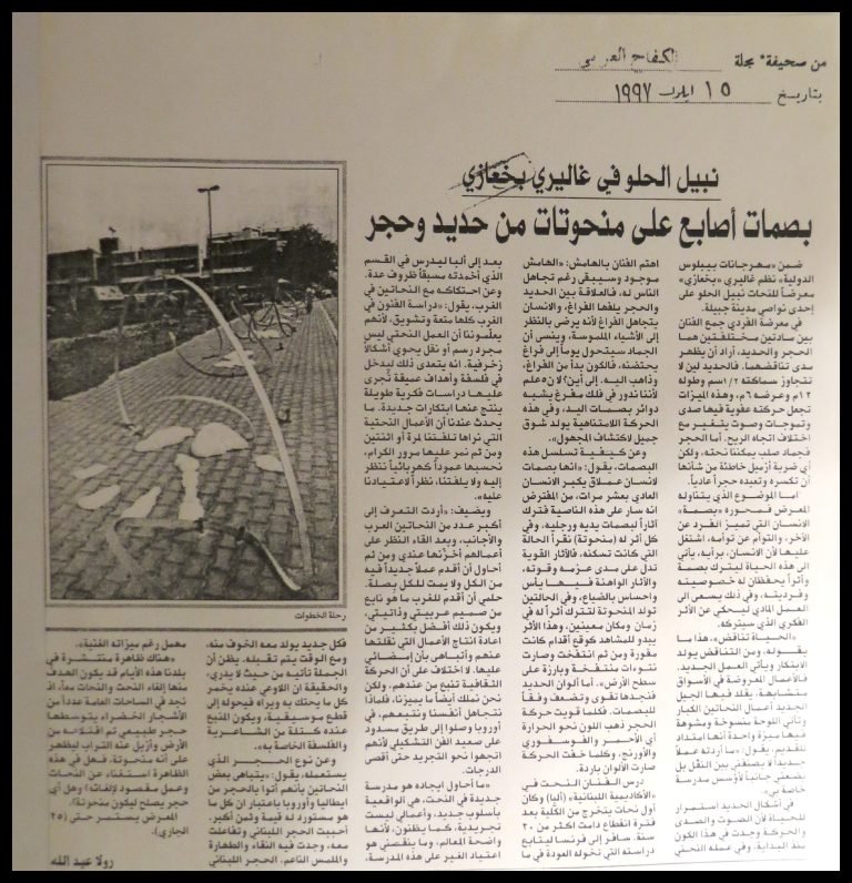 Al Kifah Al Arabi