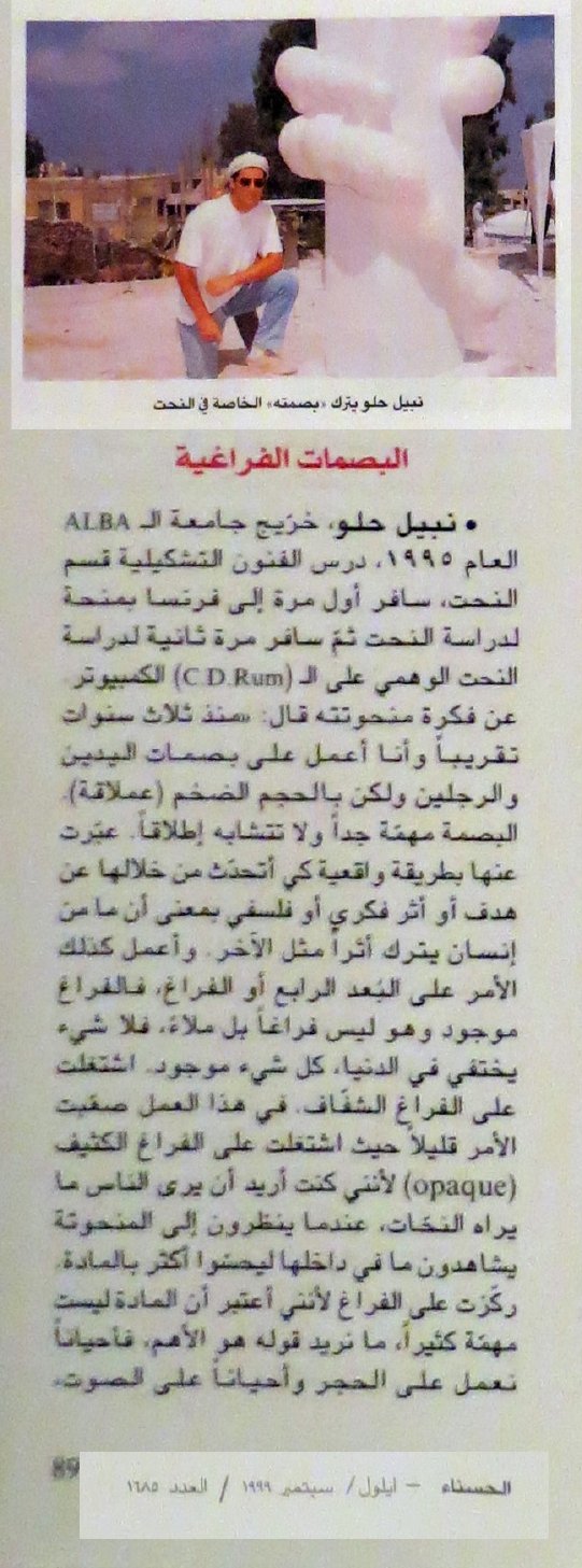 Al Hasnaa