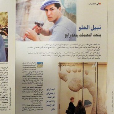 Fi al mohtaref