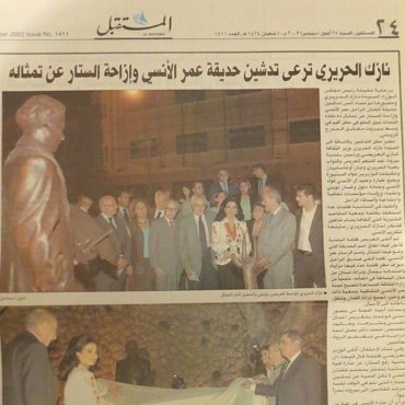 Al Mostakbal