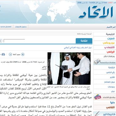 Al Itihad