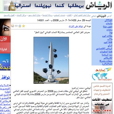 Al Riyadh