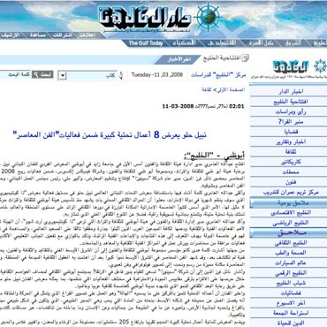Dar al Khalij